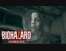 【2人実況】ゆとりと極道のバイオハザード7 Part13【BIOHAZARD7】