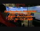 DareDemoRacerAKIHABARA2月ビギナーチャレンジ