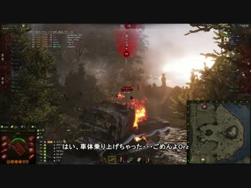 【WoT】　痛い戦車で行ってみましょう　Part137　【M53/M55】