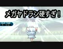 ポケモン対戦準伝600族なしでレート2000を目指す15