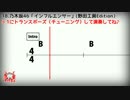 【コード譜面】「インフルエンサー」(乃木坂46)(ギター/ピアノ演奏用)