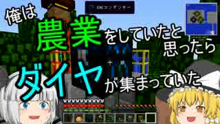 【Minecraft】超ビビリが工業の力でエンドラを倒す話。-9-【ゆっくり実況】