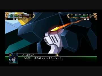 『スパロボV』第18話迫るデンジャラスゴールド③