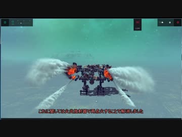 besiegeで、アーマードコアっぽいものできた１０