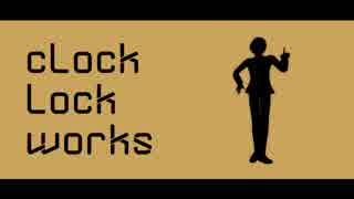 【MMDあんスタ】　clock lock works　【青葉つむぎ】