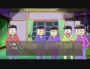最後に絶つ者　その１【人狼松】