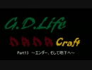 【G.D.Life】Minecraft実況【Part13】