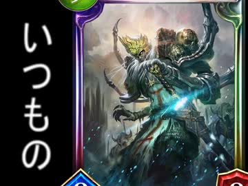 シャドウバース　骸の王で隔日ランクマ part45(1.5倍速) 40014~(多分)