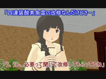 【艦これ】すずめ提督の０から始める艦これ日誌69【MMD紙芝居】