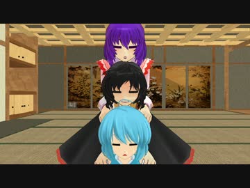 【東方MMD】S.コメ返し