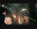 【ゆっくり】37：新マップだヒャッハーーーーーー！【BF1】