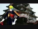 刀剣男士と百物語29　【ゆっくり怪談】