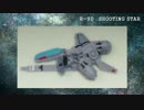 R戦闘機101機フェルト化計画【27機目】
