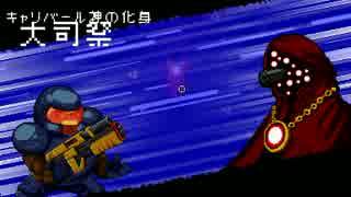 過去を始末する先輩.enterthegungeon.soldier2