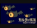 【実況】時の勇者(28)の冒険 Part.8