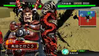 朱治1枚から物資を集める三国志大戦　第106話「刹那い挑発」