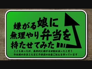 逃げ恥 鮭と枝豆の炊き込みご飯【嫌がる娘に無理やり弁当を持たせてみた