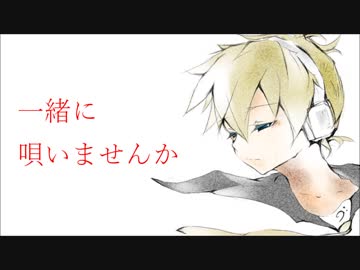 鏡音レン 「ひきこもり勇者2」 オリジナル曲