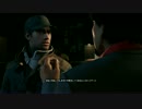 【アスの】Watch Dogs　ボコボコ実況【5ハック】