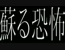 何度でもビビる男 | Amnesia: The Dark Descent | Part.1