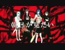 【女性6人で】ヤンキーボーイ・ヤンキーガール【合唱してみた】