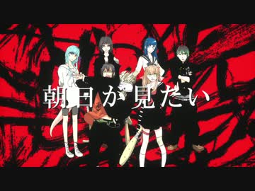 【女性6人で】ヤンキーボーイ・ヤンキーガール【合唱してみた】