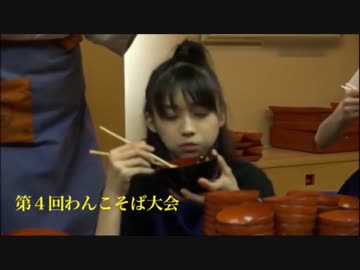 【第四回】わんこそば大会