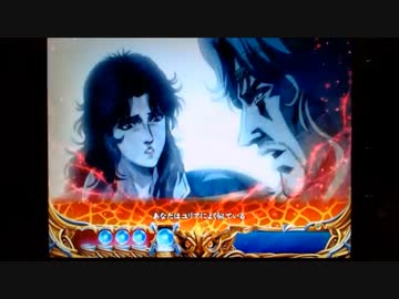 【パチンコ】ＣＲ北斗の拳６宿命Ｈ８４【85回目】