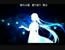 【初音ミク】オリエンティション【オリジナル】