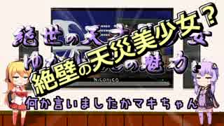 ゆかマキのどたばたりはーさるっ☆【はがオケ_アフレコ選手権】