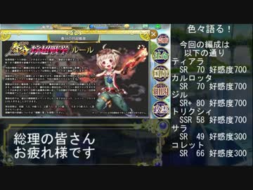 政剣マニフェスティア　文春の狩超選挙ーまつり級ー
