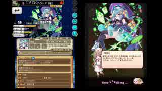 【ブレxブレ】魔剣使いの真っ白な1日 Lunatic