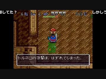 布団ちゃんの トルネコの大冒険 不思議のダンジョン part11【2010/11/04夜】