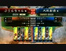劉備の大徳 Part14