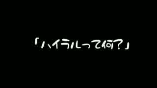 まったりと解説する【ゼルダの伝説ブレスオブザワイルド 　Part9】