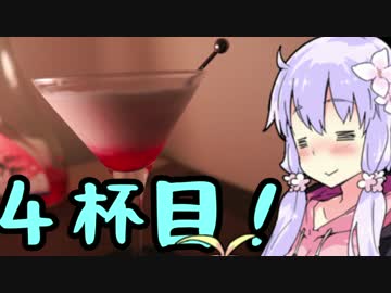 【酒動画】のんべぇゆかりと晩酌しましょう！4杯目【VOICEROID雑談】
