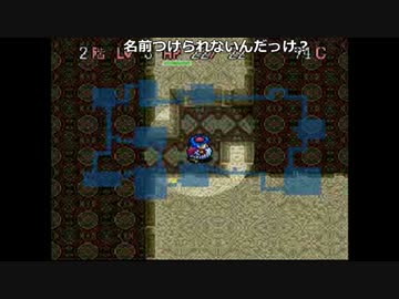 布団ちゃんの トルネコの大冒険 不思議のダンジョン part12【2010/11/04夜】