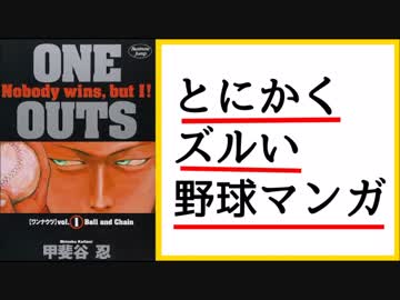 人気の ワンナウツ 動画 67本 2 ニコニコ動画
