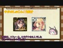 気まぐれに送る気まぐれゆっくり千年戦争Part29 【古代龍の目覚め 前半】