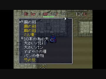 布団ちゃんの トルネコの大冒険 不思議のダンジョン part16.5【2010/11/05】