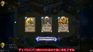 【ハースストーン ゆっくり実況】海賊アグロハンドバフパラディン Part3