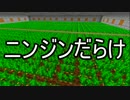 【Minecraft】慢心創意のマインクラフト　part16【ゆっくり実況】
