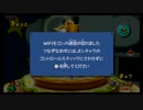 【混沌渟】宇宙的マリオ【part30】