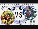 【遊戯王】デュエルなう！！その６５