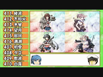 【艦これ】全艦娘出るまで、進めま10　part13.5【ゆっくり実況】