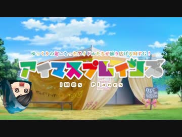 【アイマス×MTG】アイマスプレインズ その1【ゆっくり解説】