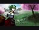 桜花之恋塚 - Reverie in the Flower View【東方自作アレンジ】