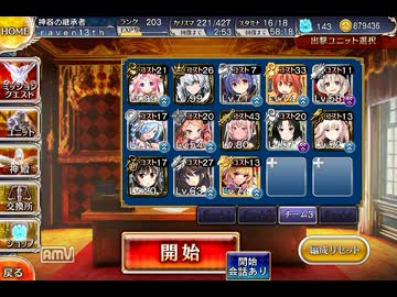 【千年戦争アイギス】剛炎のグレーターデーモン☆3普通にクリアしただけ