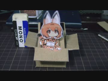 【ネタ被り】サーバルちゃんメトロノーム【上等】