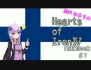 【HoI4】結月ゆかりのHoI4実績解除の旅 #7【VOICEROID実況】